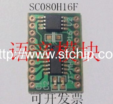 語音主控SC080H16F外接SPI FLASH