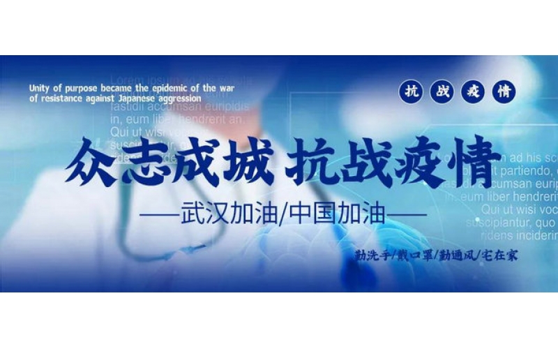 關(guān)于延期至2020年2月17日開工通知