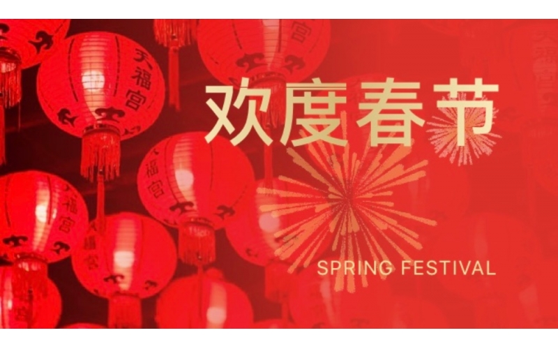 2021年速佑科技春節(jié)放假通知
